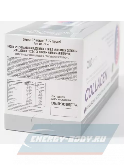 COLLAGEN BioExpert Вкусный коллаген 12х50 мл, Ананас