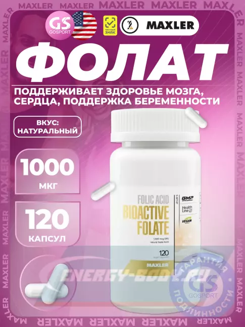  MAXLER Folic Acid Bioactive Folate 120 веганских капсул