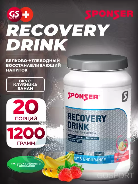 Предтерник SPONSER RECOVERY DRINK 1200 г, Клубника-банан