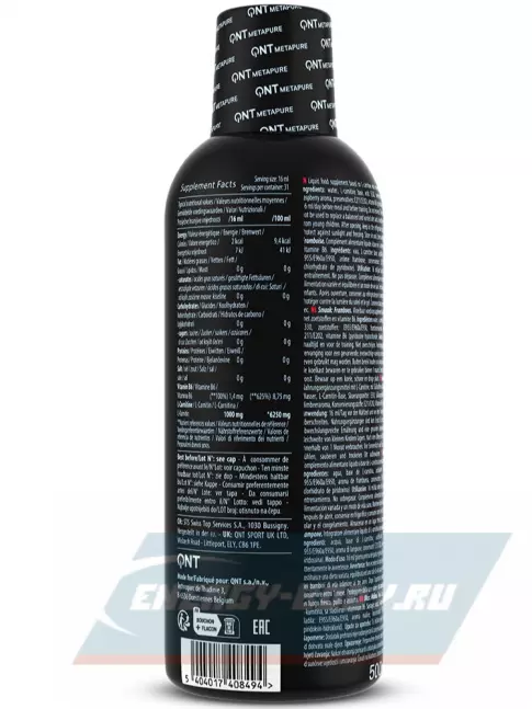 L-Карнитин QNT L-Carnitine Liquid 5000 Pure 500 мл, Малина