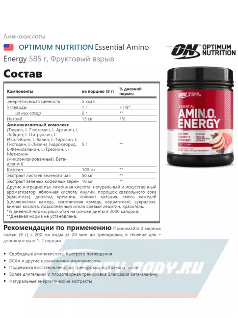 Аминокислотны Optimum Nutrition Essential Amino Energy 585 г + шейкер, Фруктовый взрыв