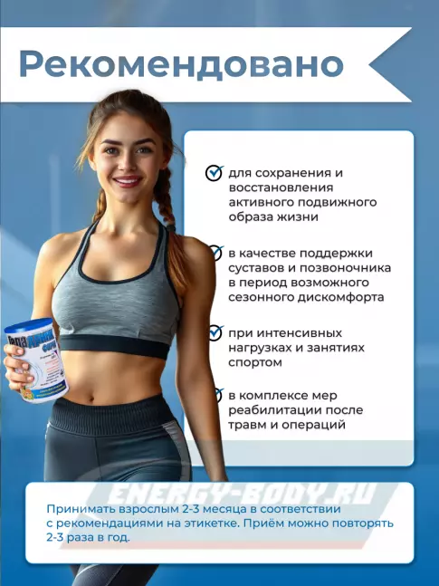Суставы, связки ГЕЛАДРИНК ФОРТЕ (Geladrink Forte) 2 х 420 г, Клубника