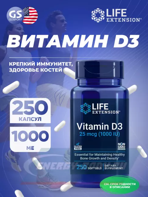  Life Extension Vitamin D3 25 mcg (1000 IU) 250 капсул