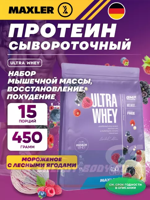  MAXLER Ultra Whey 450 г, Мороженое с лесными ягодами