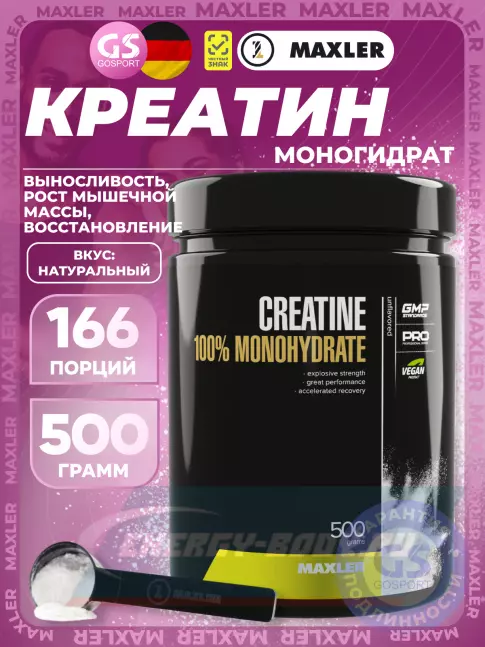 MAXLER Creatine 100% Monohydrate 500 г MAXLER Creatine 100% Monohydrate 500 г