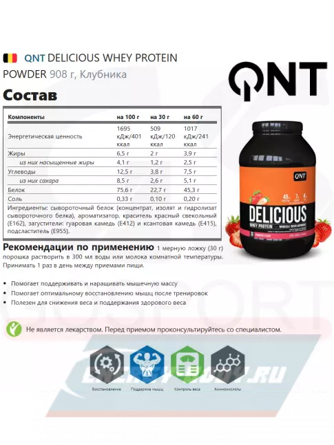  QNT DELICIOUS WHEY PROTEIN POWDER 908 г, Клубника