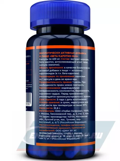  GLS pharmaceuticals Бета каротин (экстракт моркови) 60 капсул
