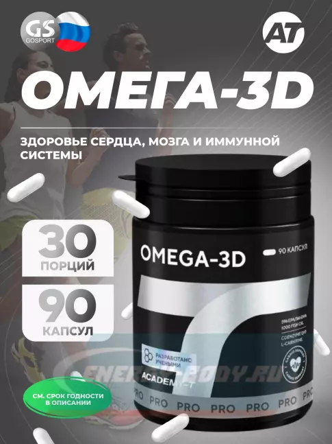 Omega 3 Академия-Т OMEGA-3D 90 капсул