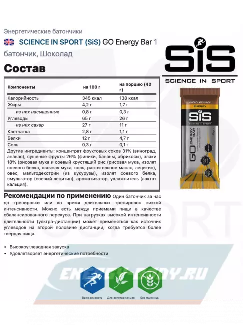 Батончик энергетический SCIENCE IN SPORT (SiS) GO Energy Mini Bar 7 x 40 г, Микс