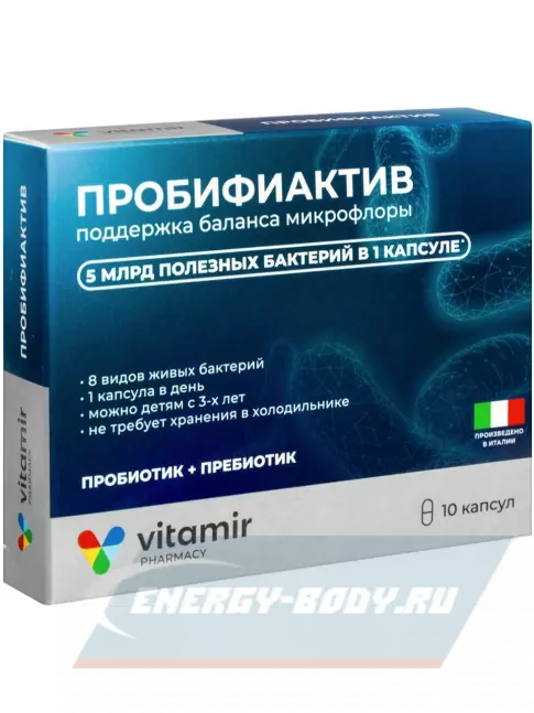  ВИТАМИР Пробифи-Актив 10 веган капсул