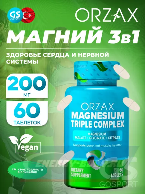  Orzax Magnesium Triple Complex 200 mg 60 таблеток