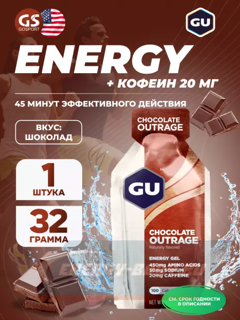 Энергетический гель GU ENERGY Gel MIX 5 x 32 г, Микс