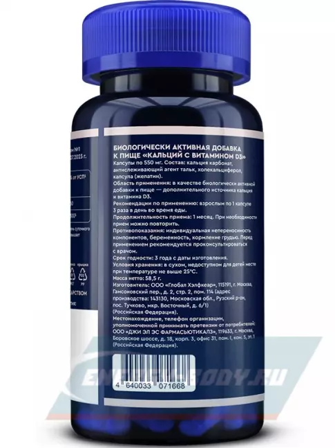  GLS pharmaceuticals Кальций D3 90 капсул