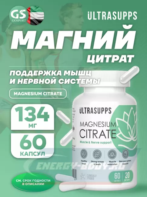 UltraSupps Magnesium Citrate 60 капсул UltraSupps Magnesium Citrate 60 капсул