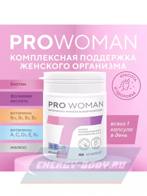 Академия-Т Pro Woman 60 капсул  Академия-Т Pro Woman 60 капсул