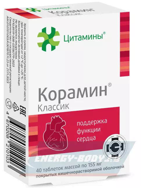  Цитамины Корамин 40 таблеток