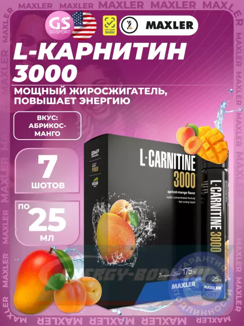 L-Карнитин MAXLER L-Carnitine 3000 7 x 25 мл, Абрикос-манго