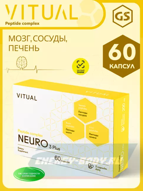  Vitual Laboratories Neuro 3 Plus  пептиды Хавинсона для мозга 60 капсул
