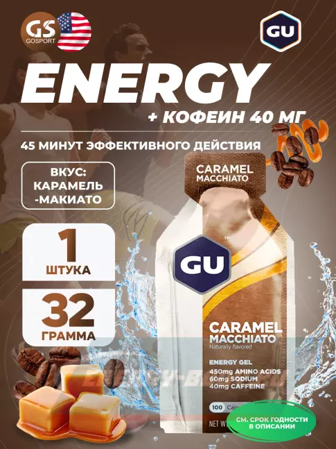 Энергетический гель GU ENERGY Gel MIX 5 x 32 г, Микс