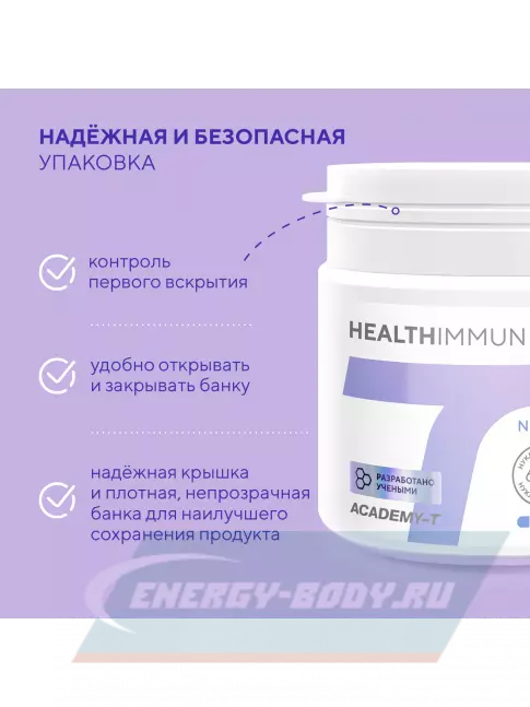 Академия-Т HealthImmun 60 капсул  Академия-Т HealthImmun 60 капсул