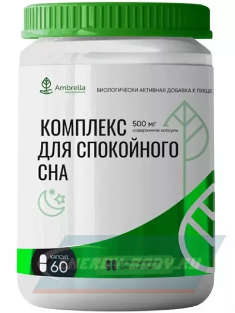  Амбрелла Комплекс для спокойного сна 60 капсул