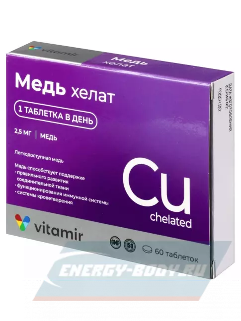 Минералы ВИТАМИР Медь хелат 2,5 мг 60 таблеток