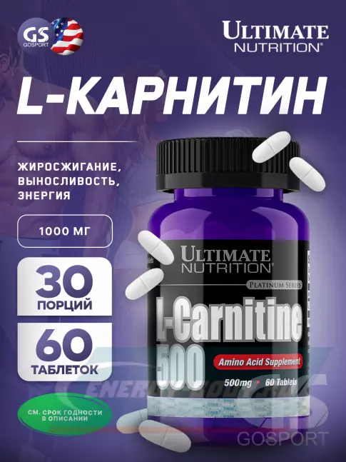 L-Карнитин Ultimate Nutrition L-CARNITINE 500 60 таблеток