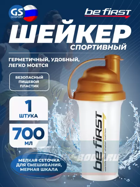  Be First Пластиковый шейкер Be First 700 мл (TS1379) 700 мл, Желтый