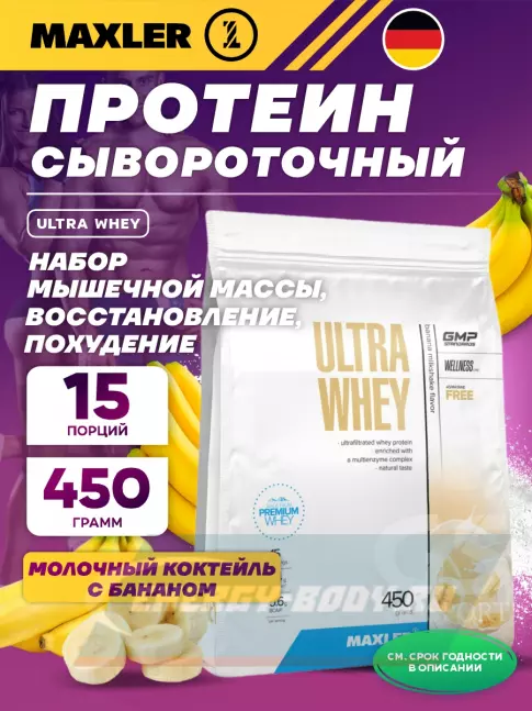  MAXLER Ultra Whey 450 г, Банан