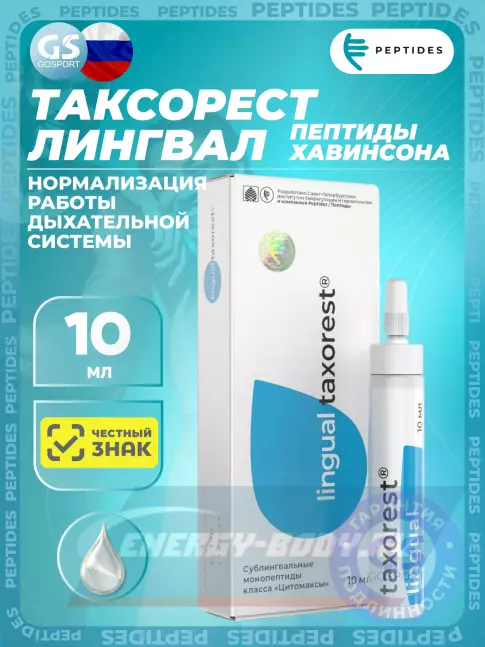  PEPTIDES Таксорест (Taxorest) лингвал 10 мл