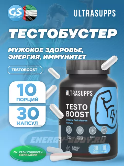  UltraSupps Testoboost 30 капсул