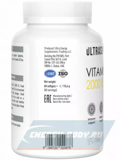  UltraSupps Vitamin D3 2000 IU 60 капсул