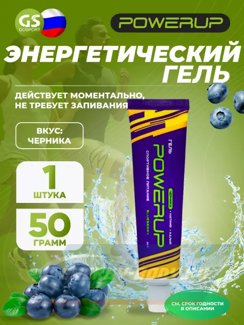 Энергетический гель Powerup Гель 50 г, Черника