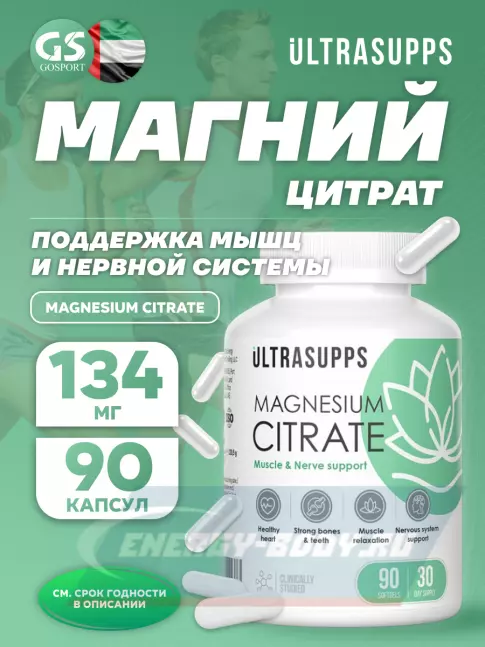 UltraSupps Magnesium Citrate 90 капсул