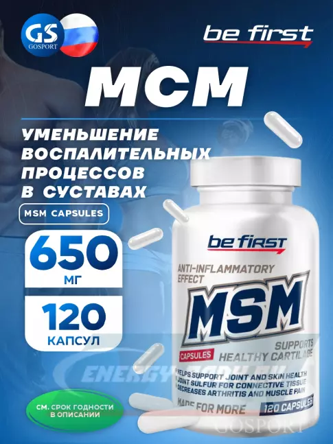 Суставы, связки Be First MSM capsules (метилсульфонилметан / МСМ) 120 капсул