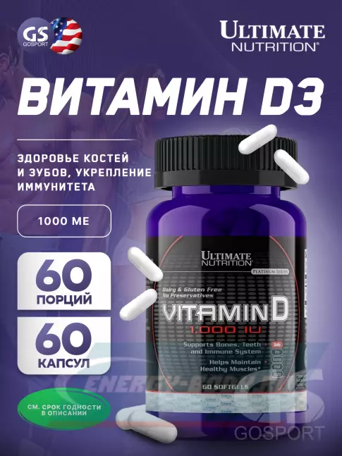  Ultimate Nutrition VITAMIN D 60 капсул