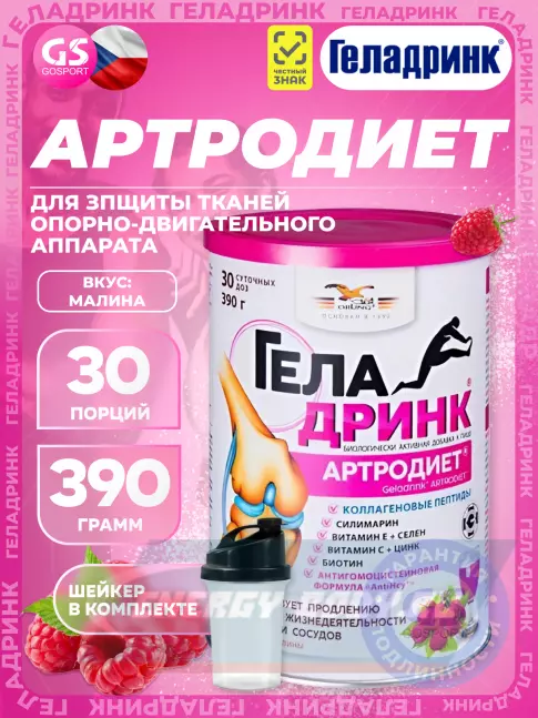 Суставы, связки ГЕЛАДРИНК Артродиет (Geladrink Artrodiet) + Шейкер 390 г + шейкер, Малина