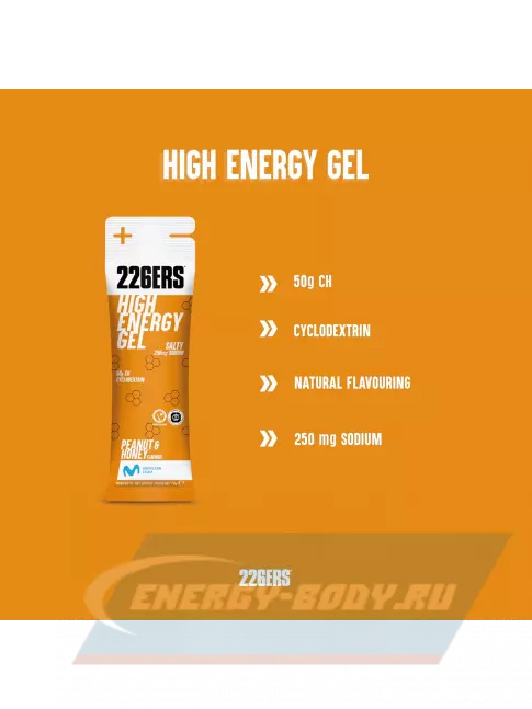 Энергетический гель 226ERS High Energy Gel + sodium 250 mg 76 г, Селеный арахис и мёд