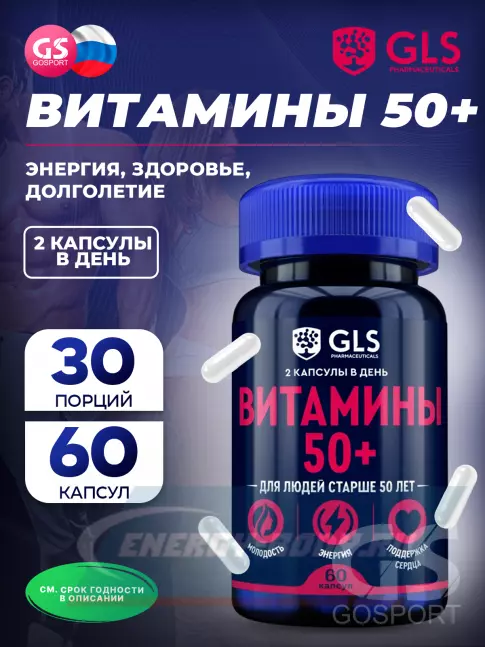  GLS pharmaceuticals Витамины 50 плюс 60 капсул
