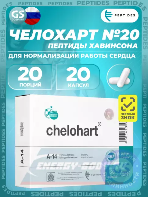  PEPTIDES Челохарт (Chelohart) 20 капсул