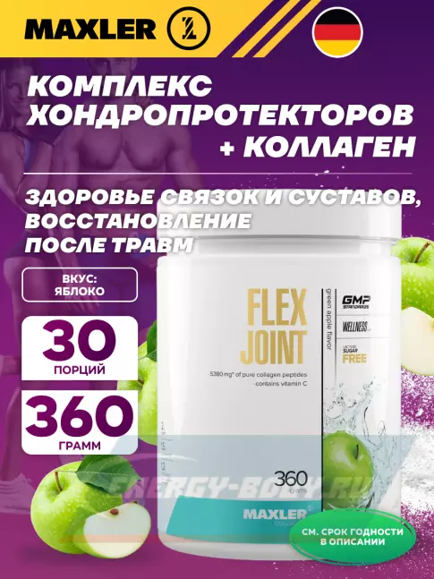 Суставы, связки MAXLER Flex Joint 360 г, Яблоко