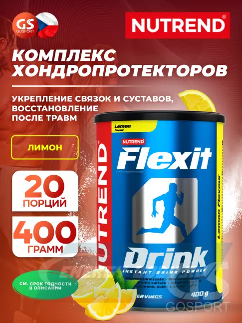 Суставы, связки NUTREND Flexit Drink 400 г, Лимон