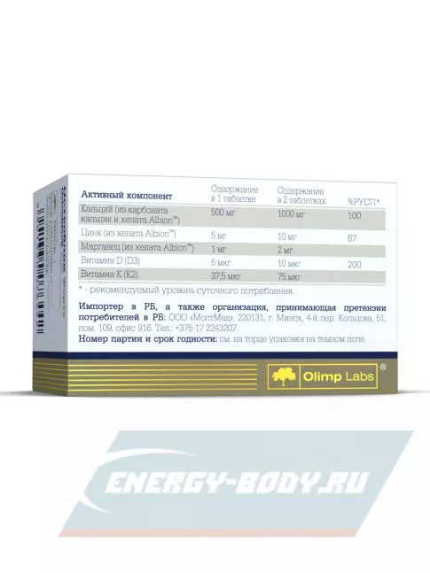 Суставы, связки OLIMP Osteoblock Forte 60 табл