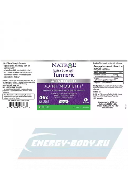  Natrol Extra Strength Turmeric 60 капсул