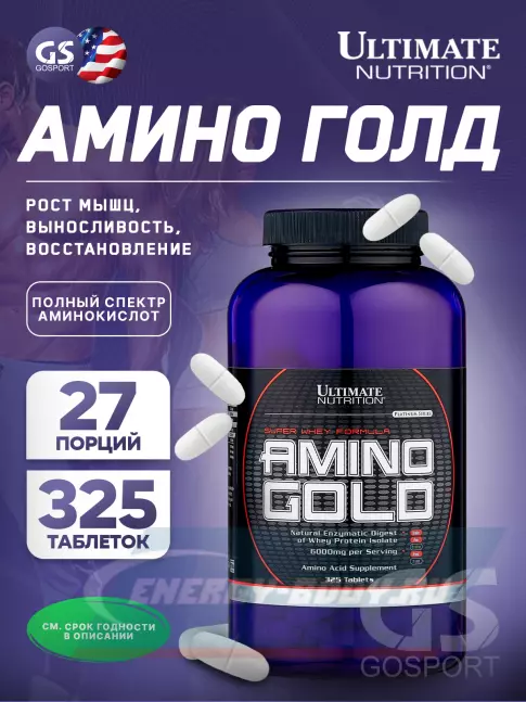 Аминокислотны Ultimate Nutrition Amino Gold 1500 325 таблеток