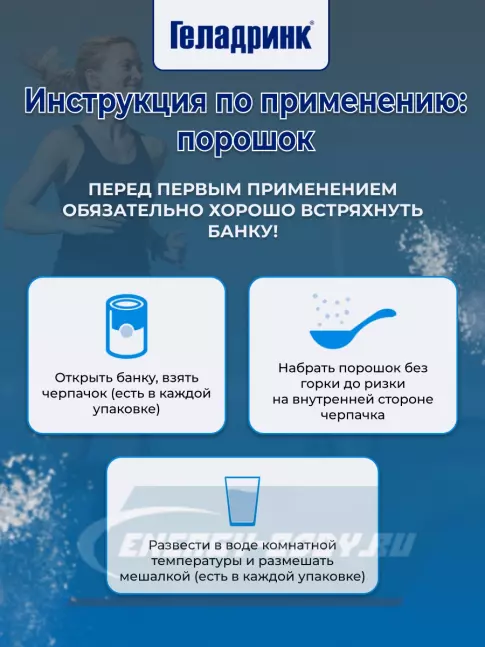 Суставы, связки ГЕЛАДРИНК ФОРТЕ (Geladrink Forte) 2 х 420 г, Клубника