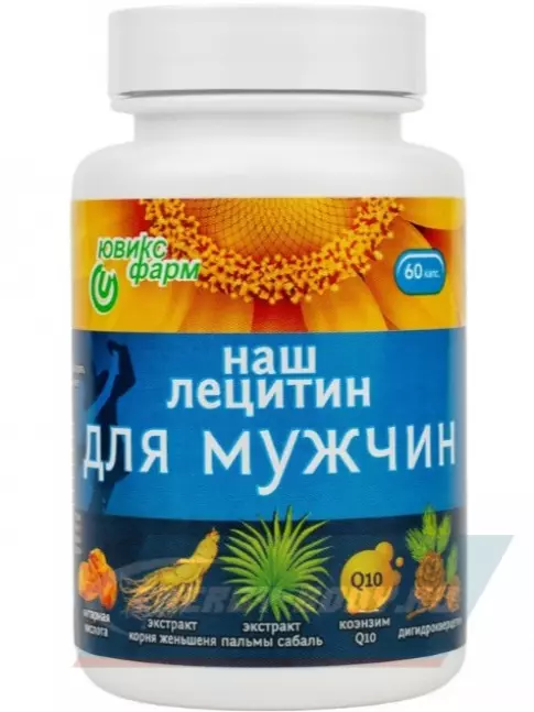 Omega 3 НАШ ЛЕЦИТИН Для мужчин 60 капсул