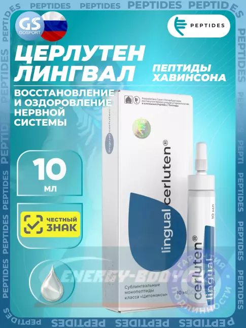  PEPTIDES Церлутен (Cerluten) лингвал 10 мл