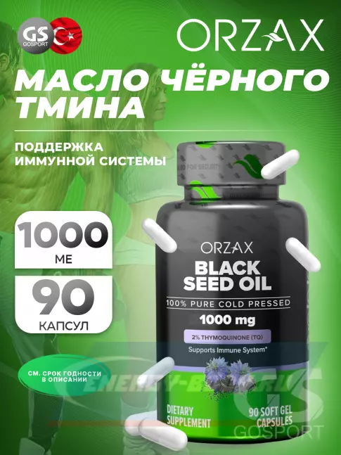  Orzax Black Seed Oil 1000 mg 90 капсул