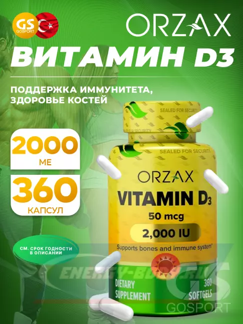  Orzax Vitamin D3 2.000 IU 360 капсул